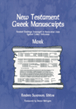 New Testament Greek Manuscripts: Mark