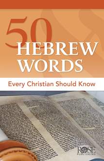 50 Hebrew Words Every Christian Should Know: Pamphlet